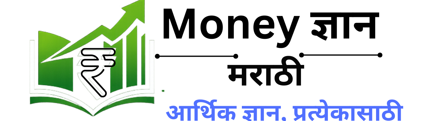 Money ज्ञान मराठी 