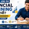 first job financial planning marathi