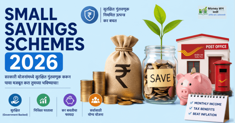 small savings scheme 2026