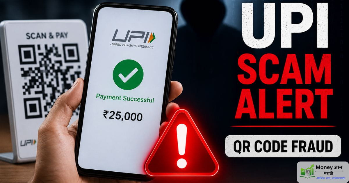 UPI Scam 