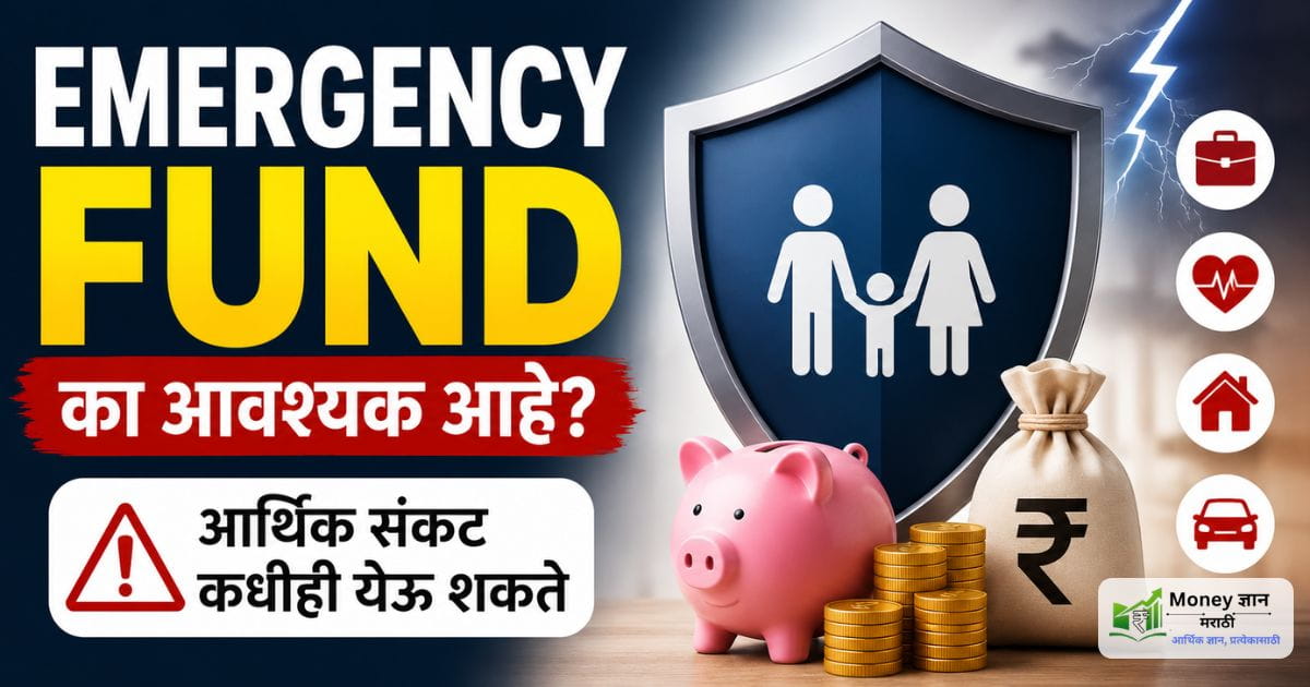 Emergency Fund