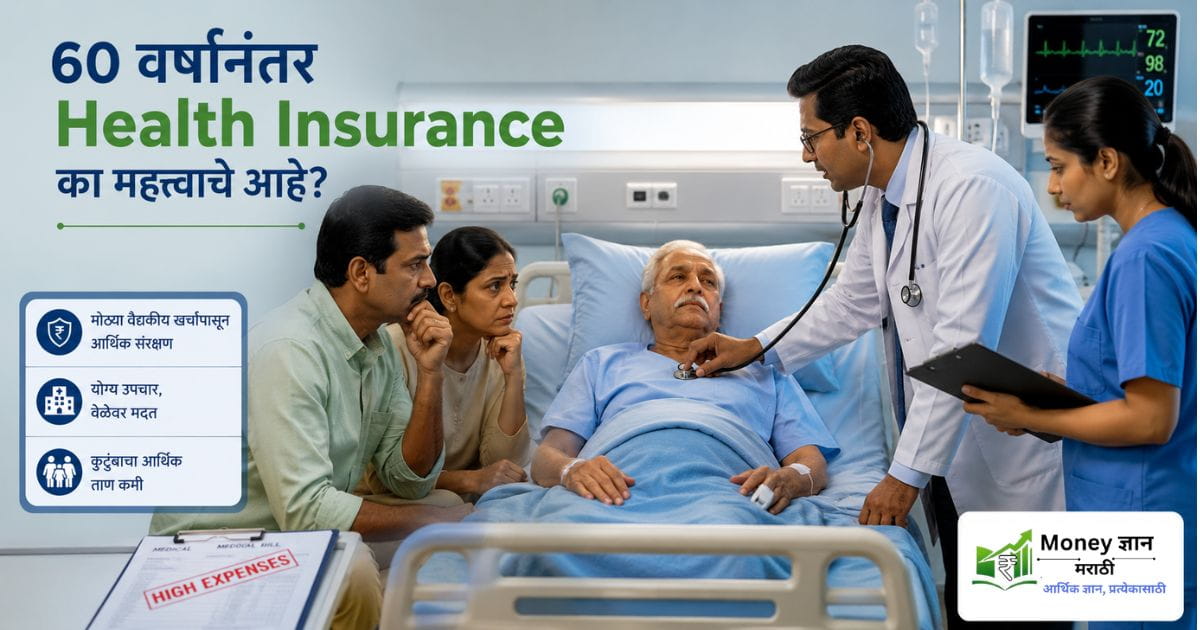 senior-citizen-health-insurance-guide-marathi