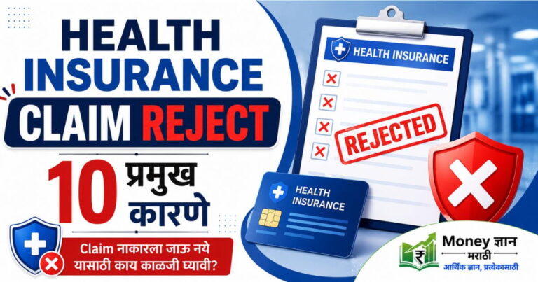 health-insurance-claim-reject-reasons