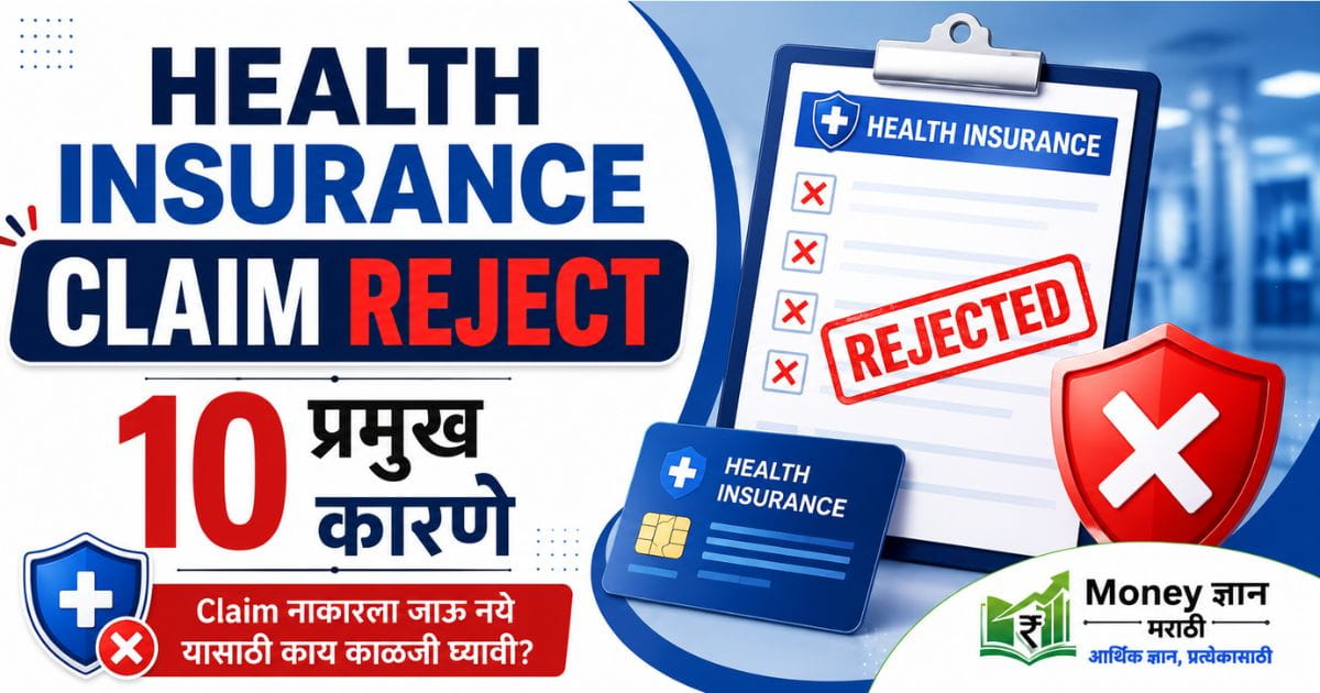 health-insurance-claim-reject-reasons