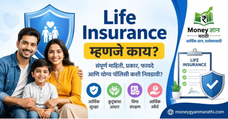 life insurance marathi