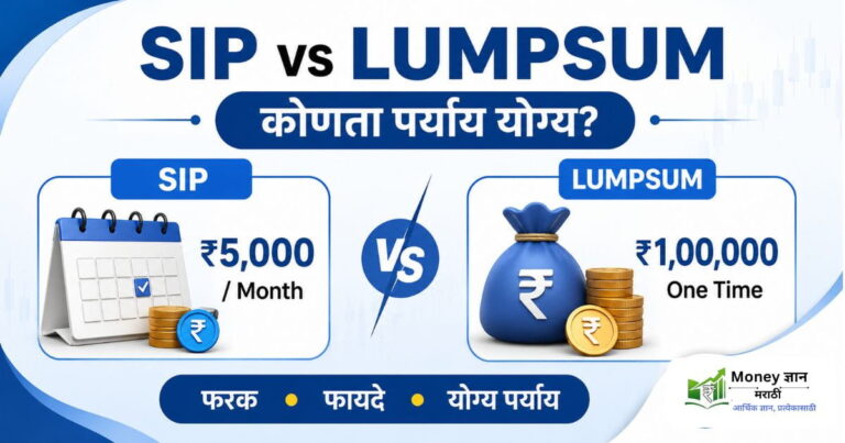 SIP vs Lumpsum