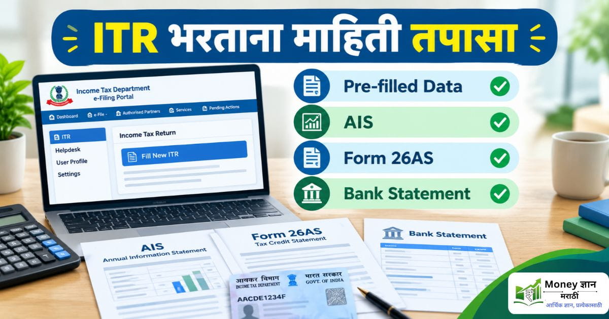 online-itr-kasa-bharava